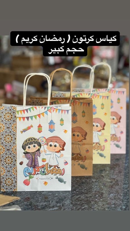 كيس كرتون حجم كبير