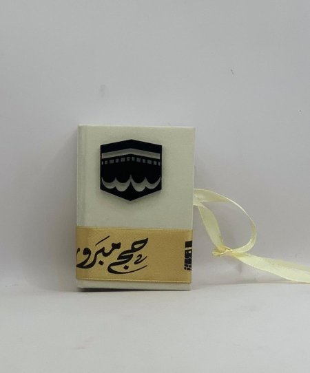 علبة توزيعة للحج