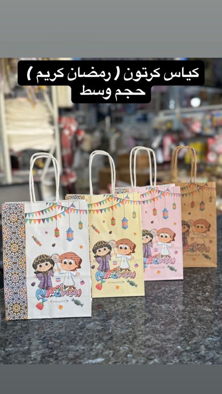 كيس كرتون حجم وسط