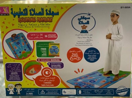 سجادة صلاة للتعليم الاطفال