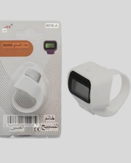 مسبح عداد مع ضي