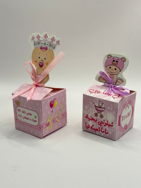 توزيعة بيبي