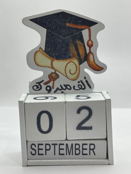 توزيعة تخرج