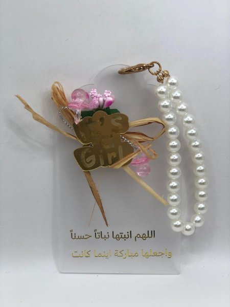 علاقة بيبي مع دعاء