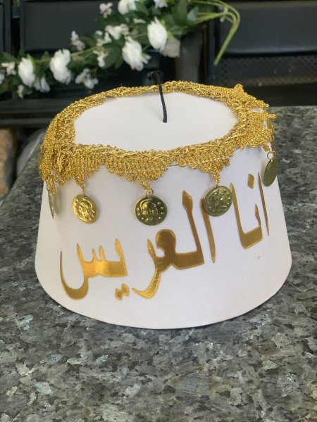 طربوش انا العريس