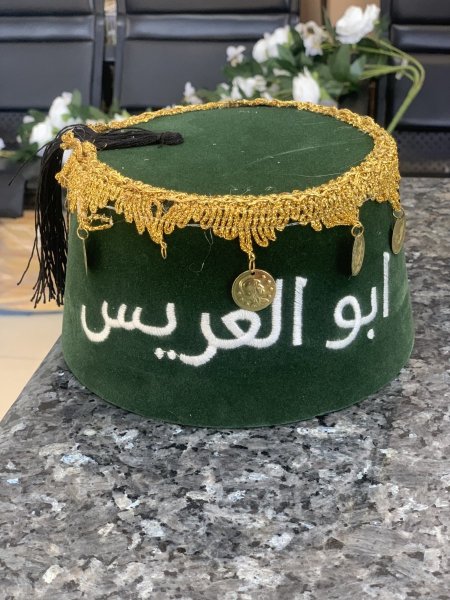 طربوش ابو العريس