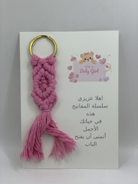 توزيعة بيبي