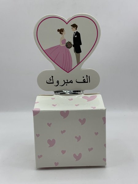 توزيعة