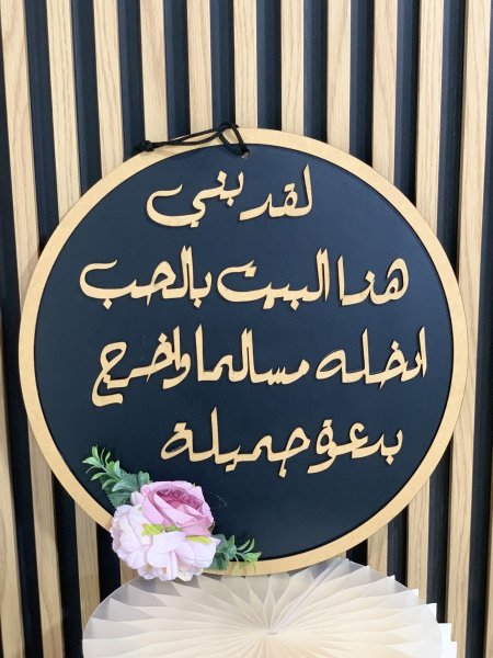 علاقة مدخل بيبي حجم كبير