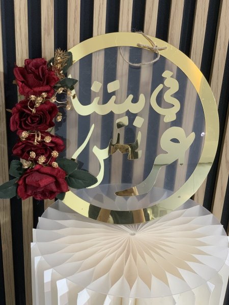 علاقة في بيتنا عريس